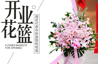 山东济宁嘉祥县大张楼镇运联村花篮配送